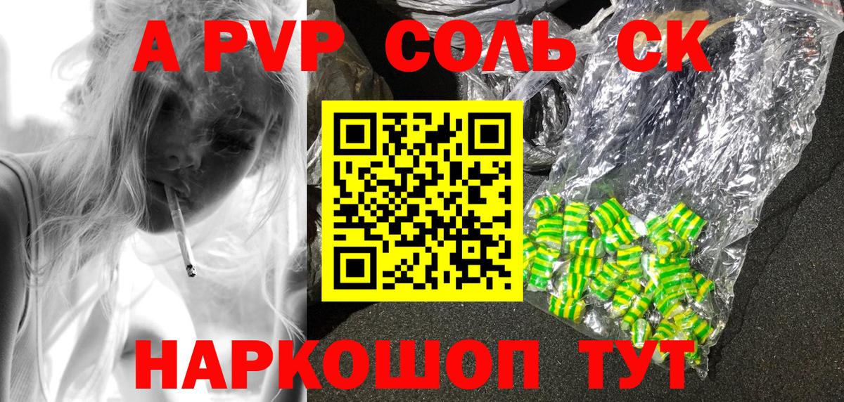 Альфа ПВП Кизляр