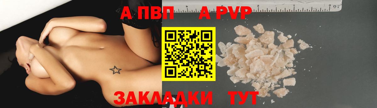 A-PVP  Alfa_PVP мука  наркошоп  Кизляр  Вход с VPN  Alpha-PVP Crystall  Alpha PVP СК 