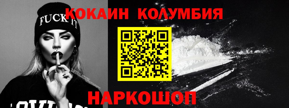 COCAIN Колумбийский Кизляр