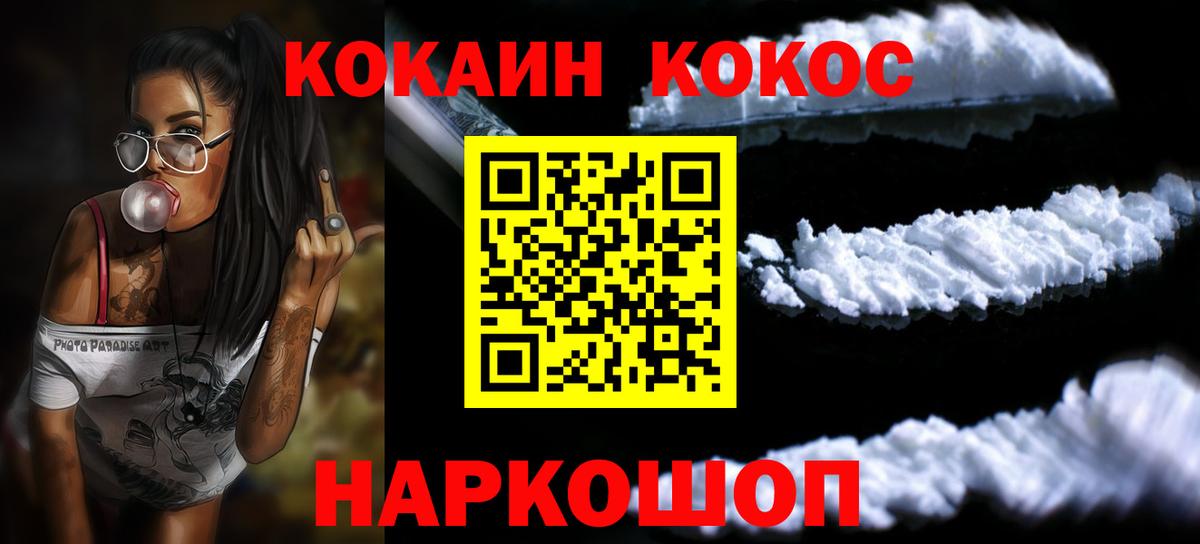 КОКАИН FishScale  КОКАИН  Кизляр  Вход с VPN  Cocaine Columbia 
