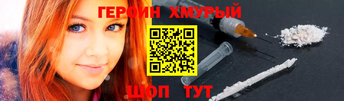 Героин Афган Кизляр