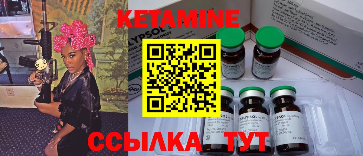 Кизляр  Кетамин VHQ  Вход с VPN 