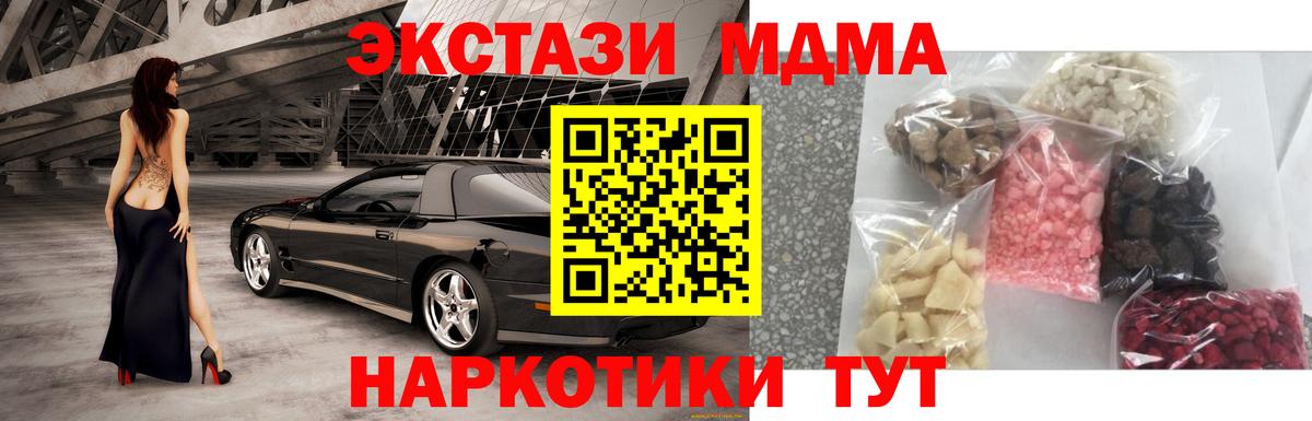 MDMA crystal  MDMA crystal  Кизляр  Вход с VPN 