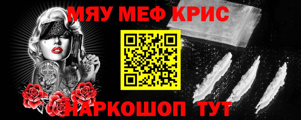 Мефедрон мука Кизляр