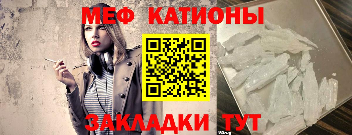 Мефедрон кристаллы  Вход с VPN  Кизляр  МЕФ VHQ 