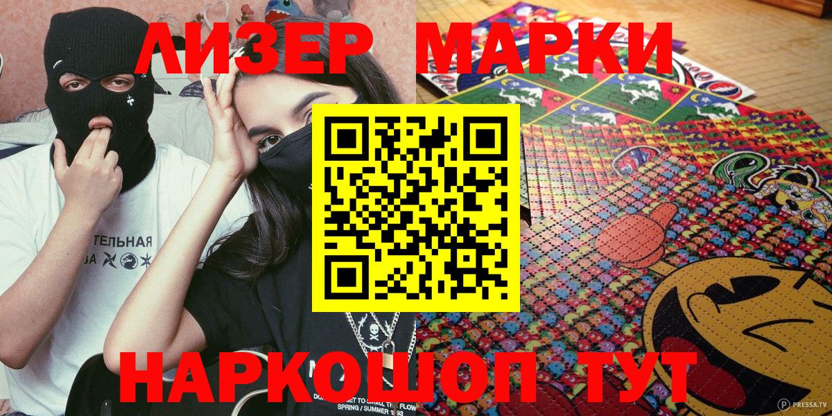 Кизляр  Марки NBOMe  Вход с VPN  Марки N-bome 1,5мг 