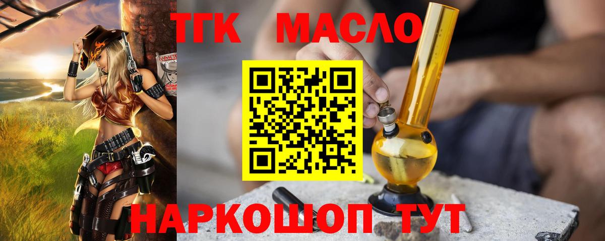 Кизляр  ТГК THC oil  Вход с VPN  ТГК гашишное масло 