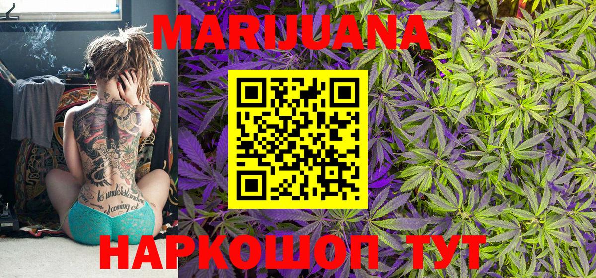 МАРИХУАНА сатива  Вход с VPN  Марихуана Ganja  Кизляр  Конопля конопля 